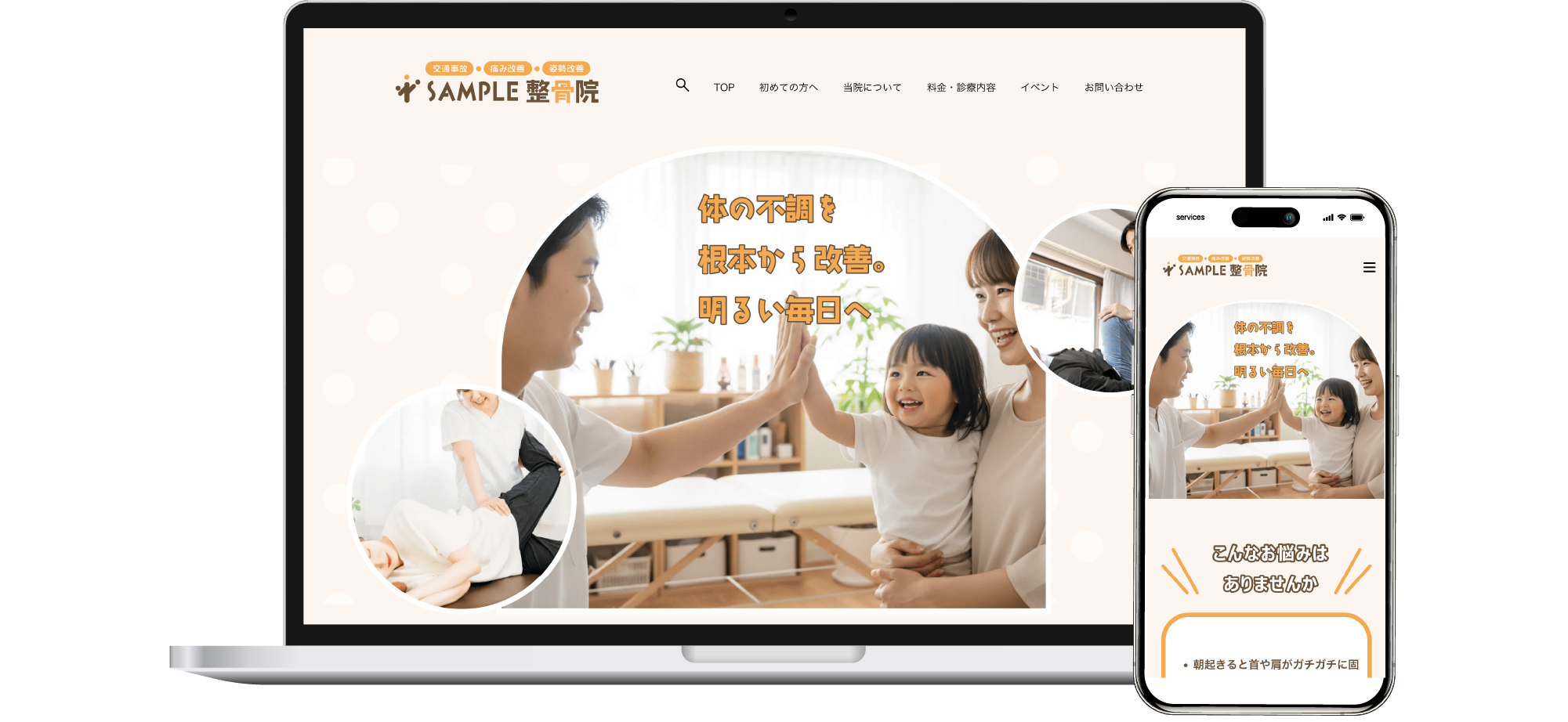 完成イメージ：お問い合わせページ