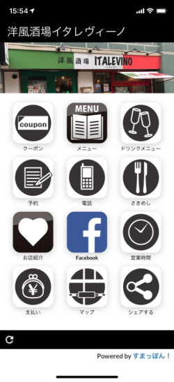 イタレヴィーノすまっぽん！