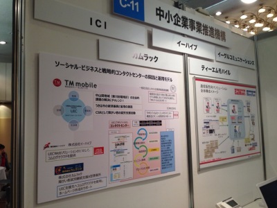 コールセンターサミット福岡