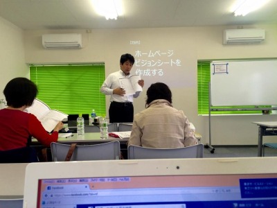 熊本 ホームページセミナー