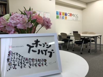 オープンイーハイブ