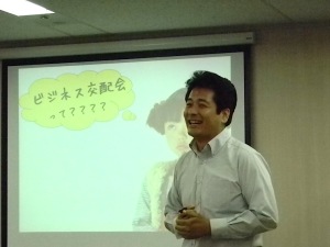 東京ビジネス交配会