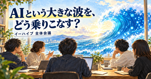 AI・考え方・仕事の進め方 の代表記事画像