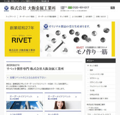 株式会社大阪金属工業所