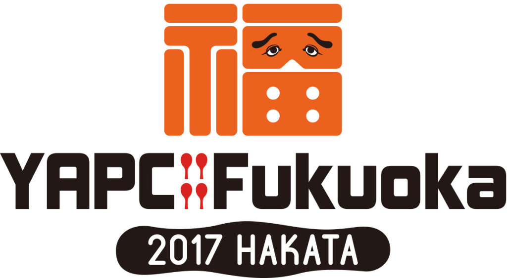 YAPC::Fukuoka 2017 HAKATAにコアスタッフとして参加しました。